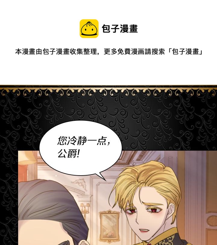 淑女的生存法则漫画,第69话 病危1图