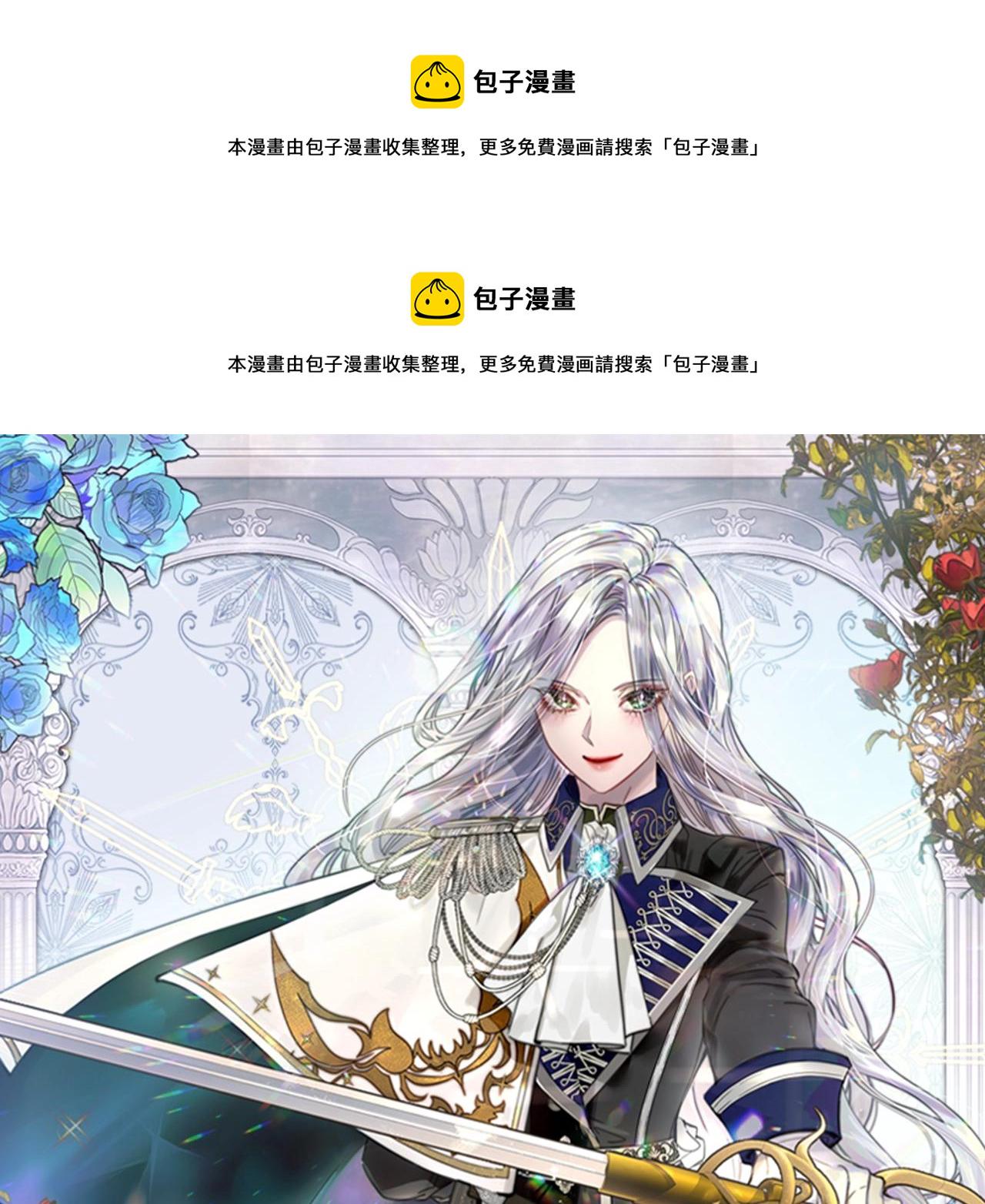 淑女的生存法则第二季免费观看漫画,第44话 肌肉猛男1图