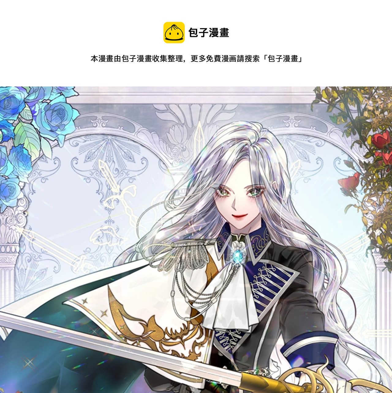 淑女的生存法则免费下拉式漫画漫画,第49话 撩&在意1图