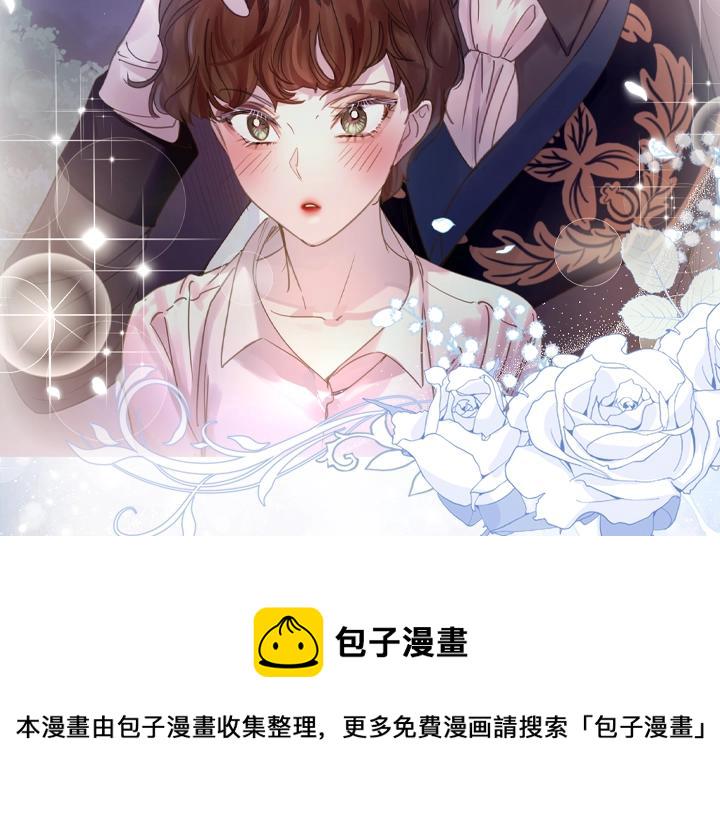 淑女的生存法则漫画,第50话 心跳加速2图