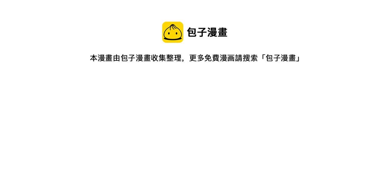 庶女的生存法则全部视频漫画,47话 受伤4图