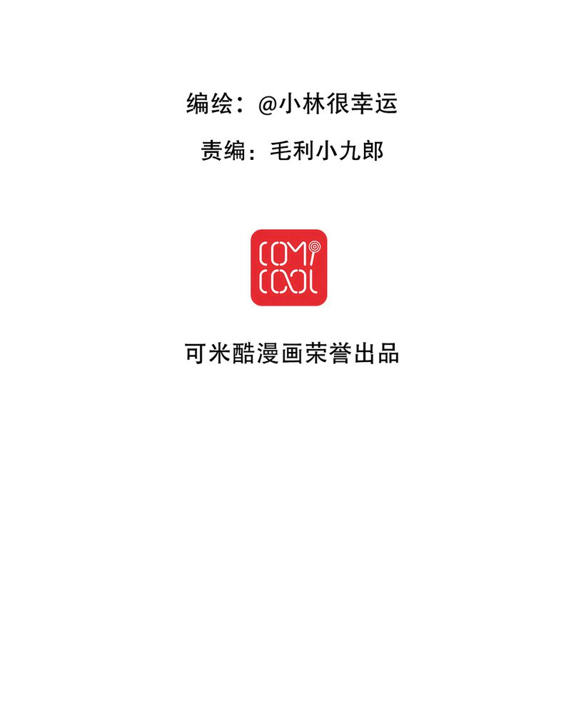 雨后的盛夏的作文漫画,第34章：离他远一点2图