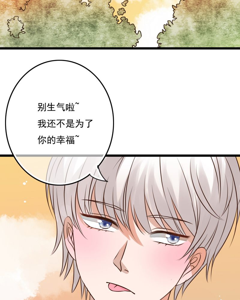 雨后的盛夏漫画,第7章：晴天的小秘密（上）4图