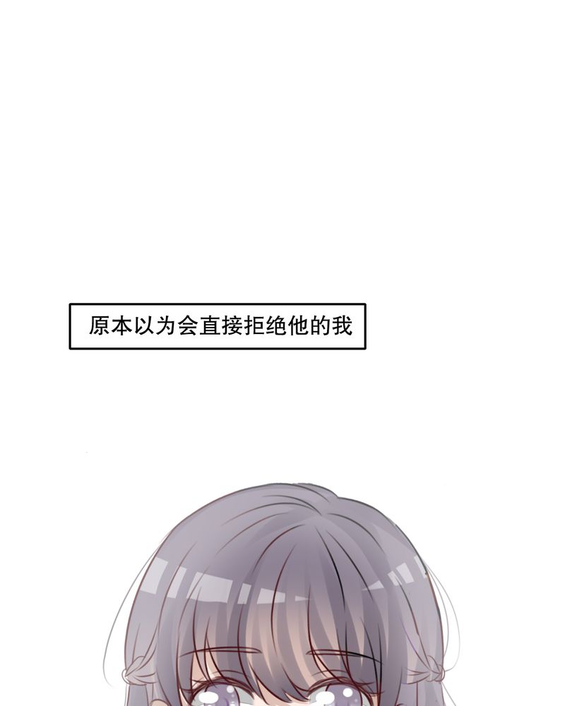 雨后的盛夏的作文漫画,第31章：壁咚？3图