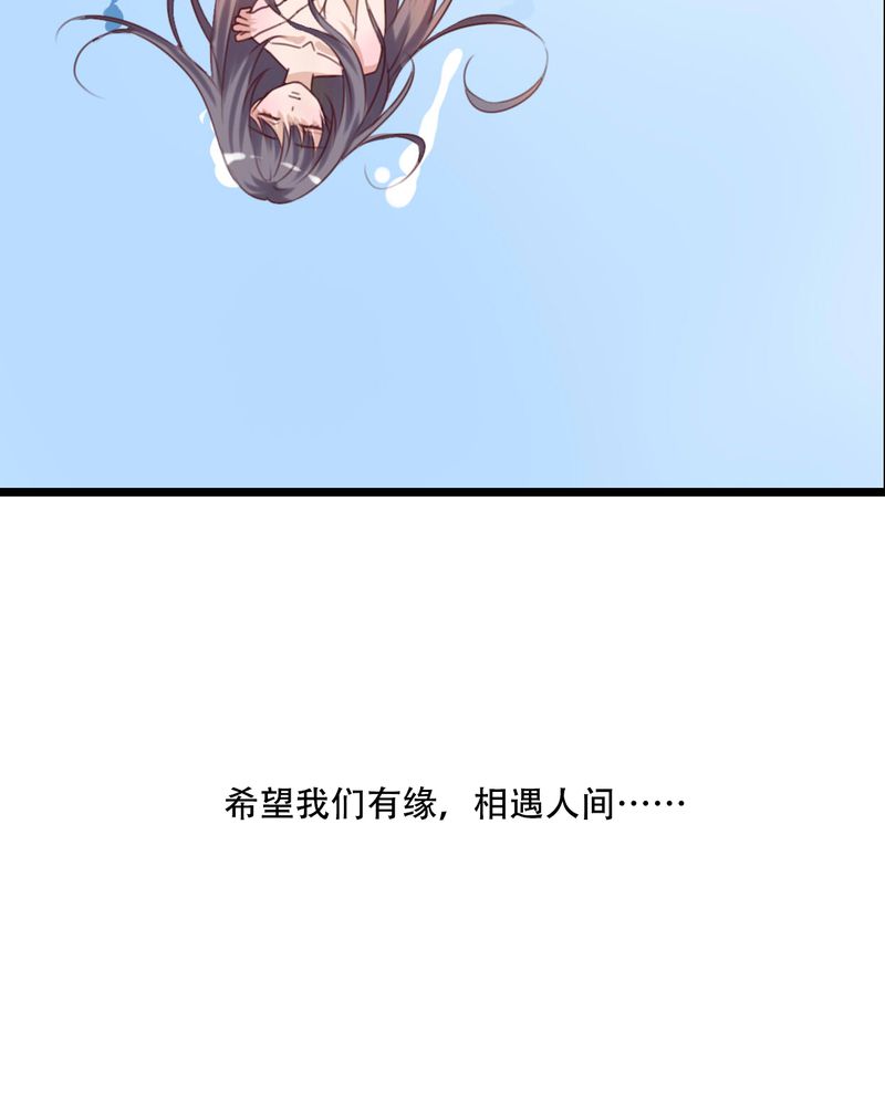 雨后的盛夏漫画,第85章：转世2图
