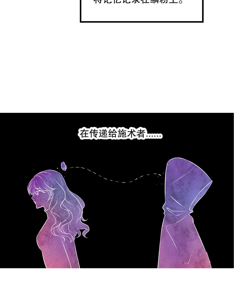 空气清新漫画,第63章：幽冥碟4图