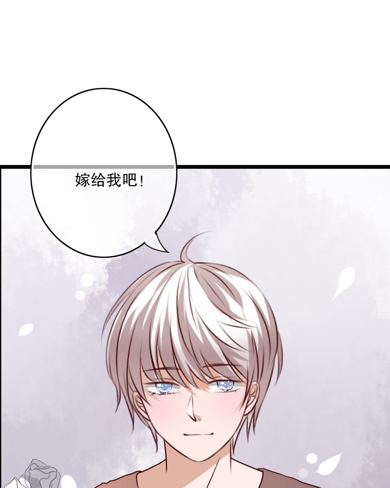 雨后的盛夏漫画,第52章：嫁给我1图