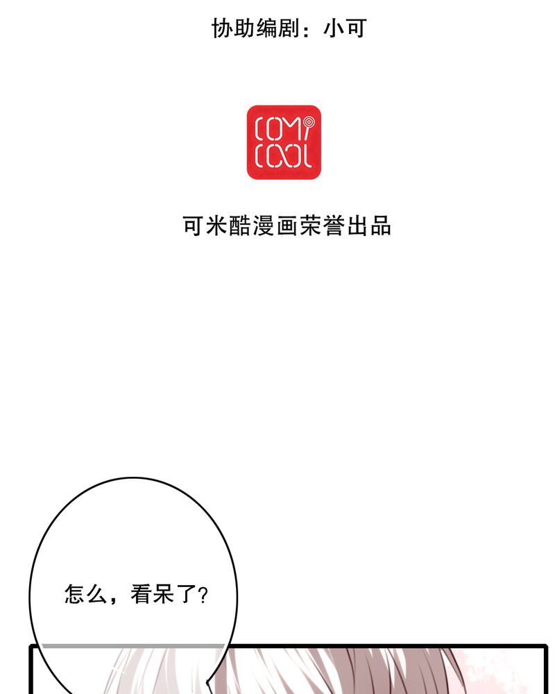 空气清新漫画,第69章：舞台剧（三）2图