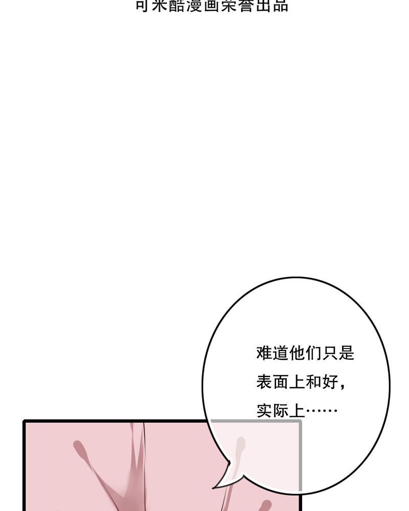 雨后的盛夏的作文漫画,第70章：舞台剧（四）2图