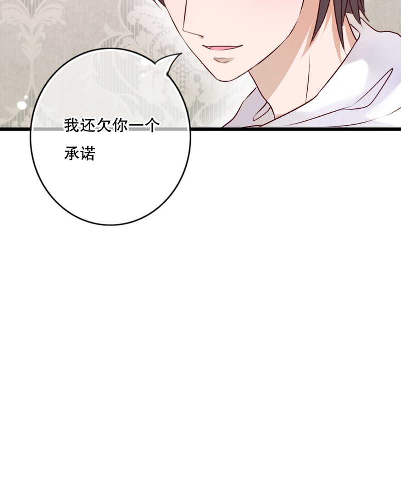 雨后的盛夏漫画,第30章：渐渐浮出的真相1图