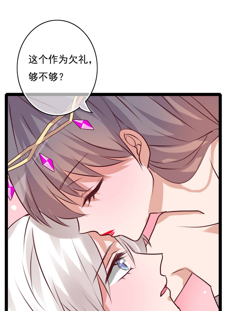 空气清新漫画,第80章：绑架4图