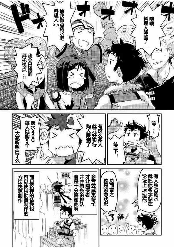第3话3