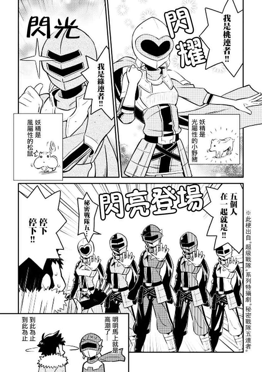 第13话3