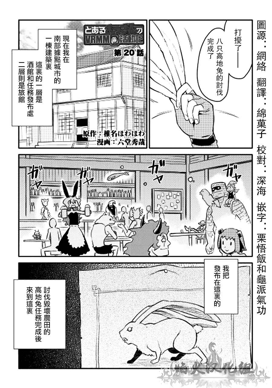 第20话0