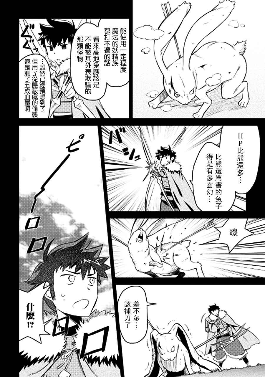 第20话3