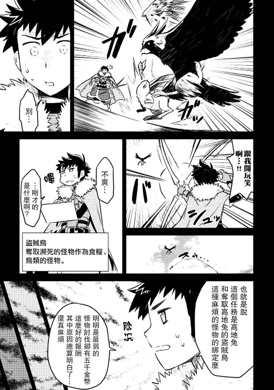 第20话4