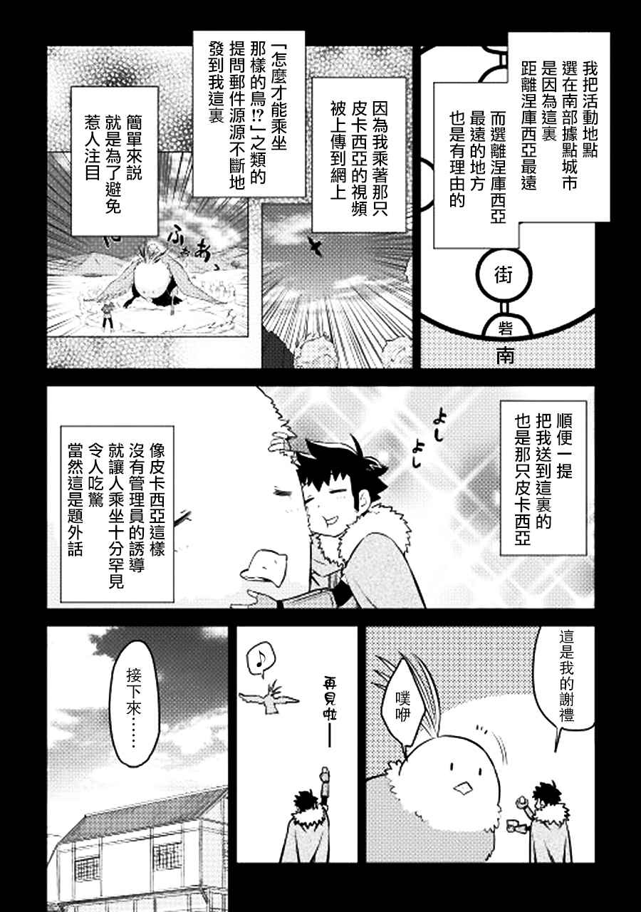 第20话1