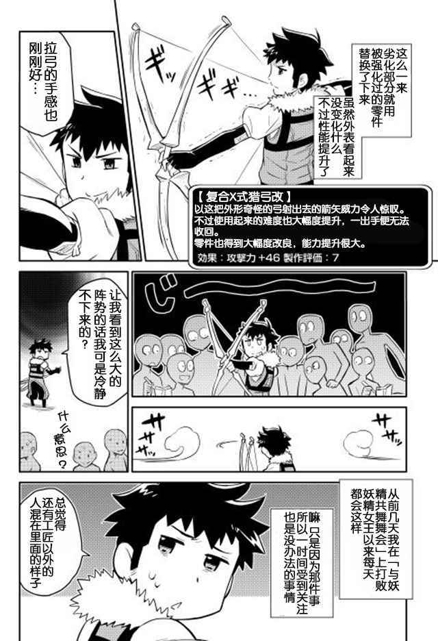 第11话1