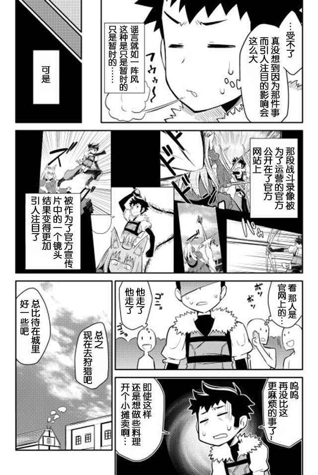 第11话2