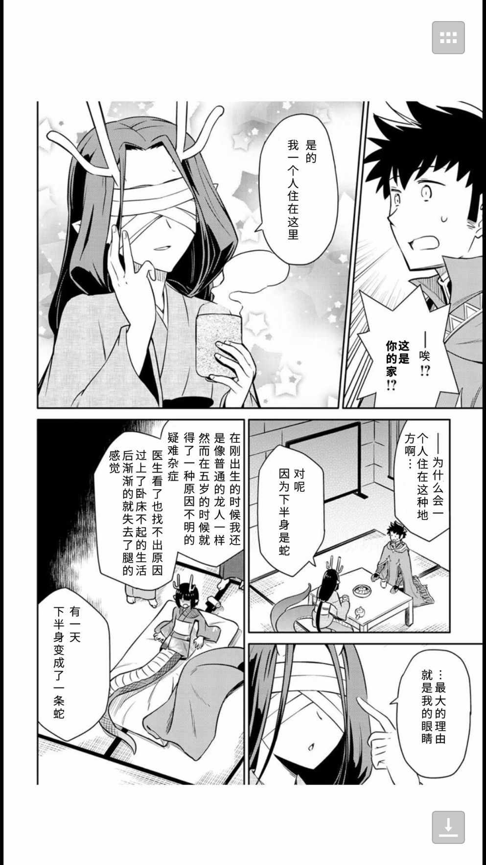 第41话4