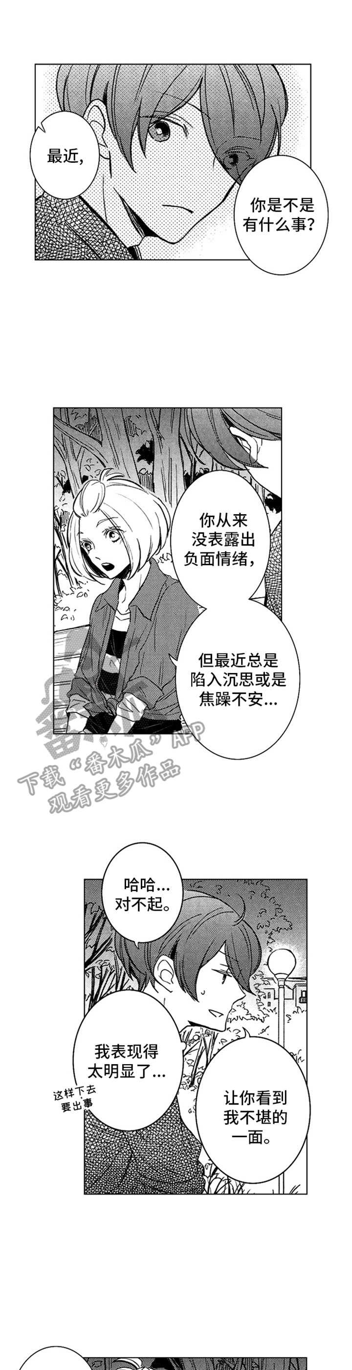 第23章：倾诉3