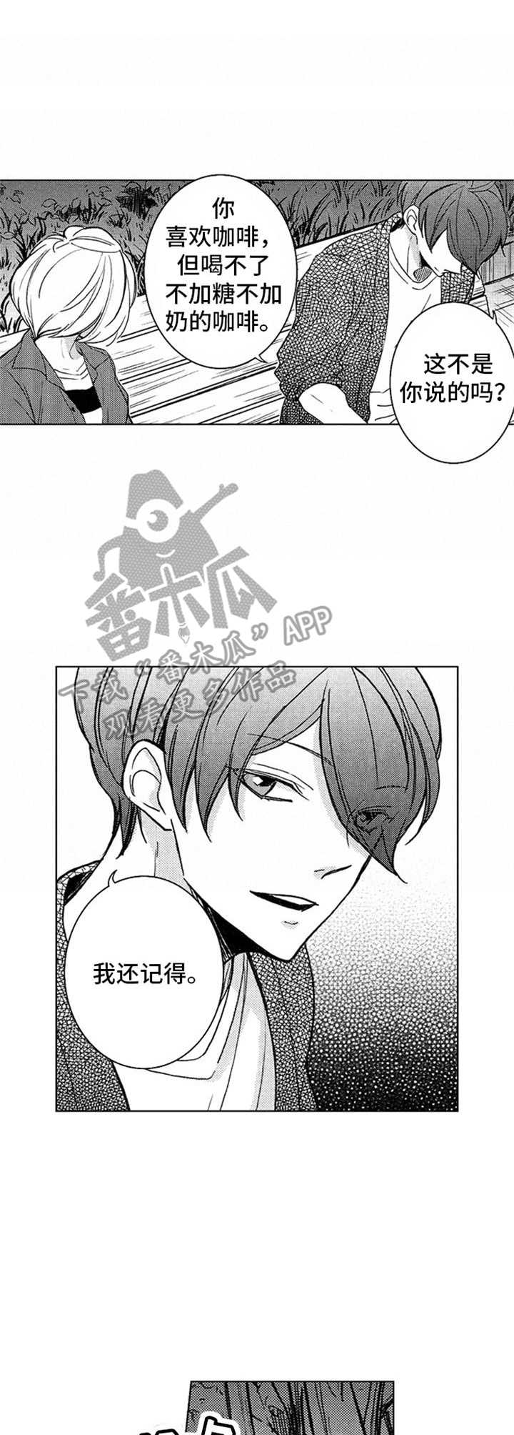 第23章：倾诉1