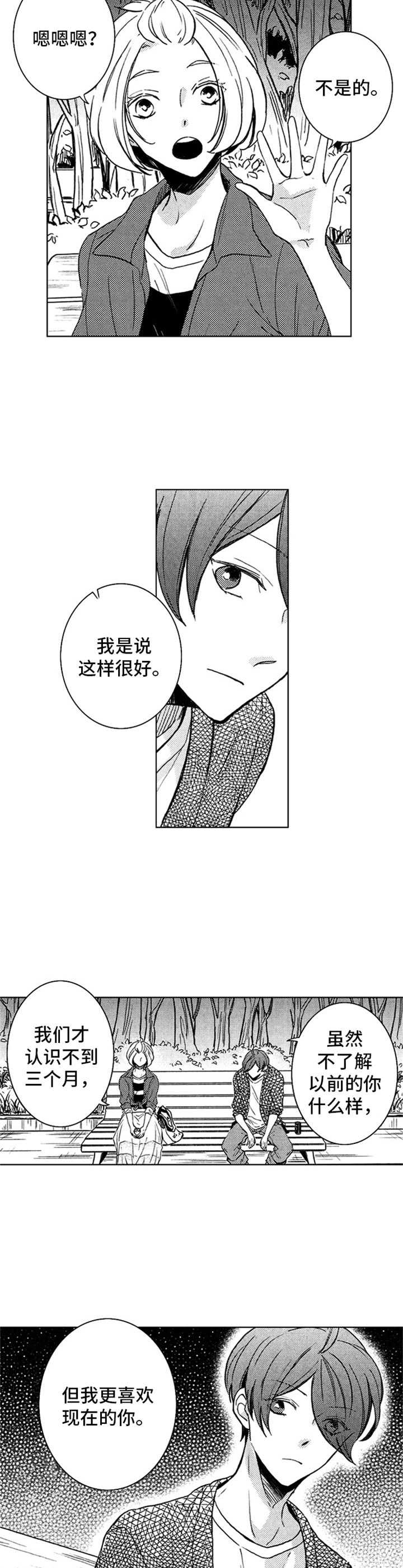第23章：倾诉4