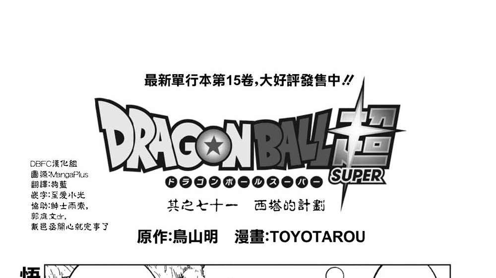 第71话西塔的计划0