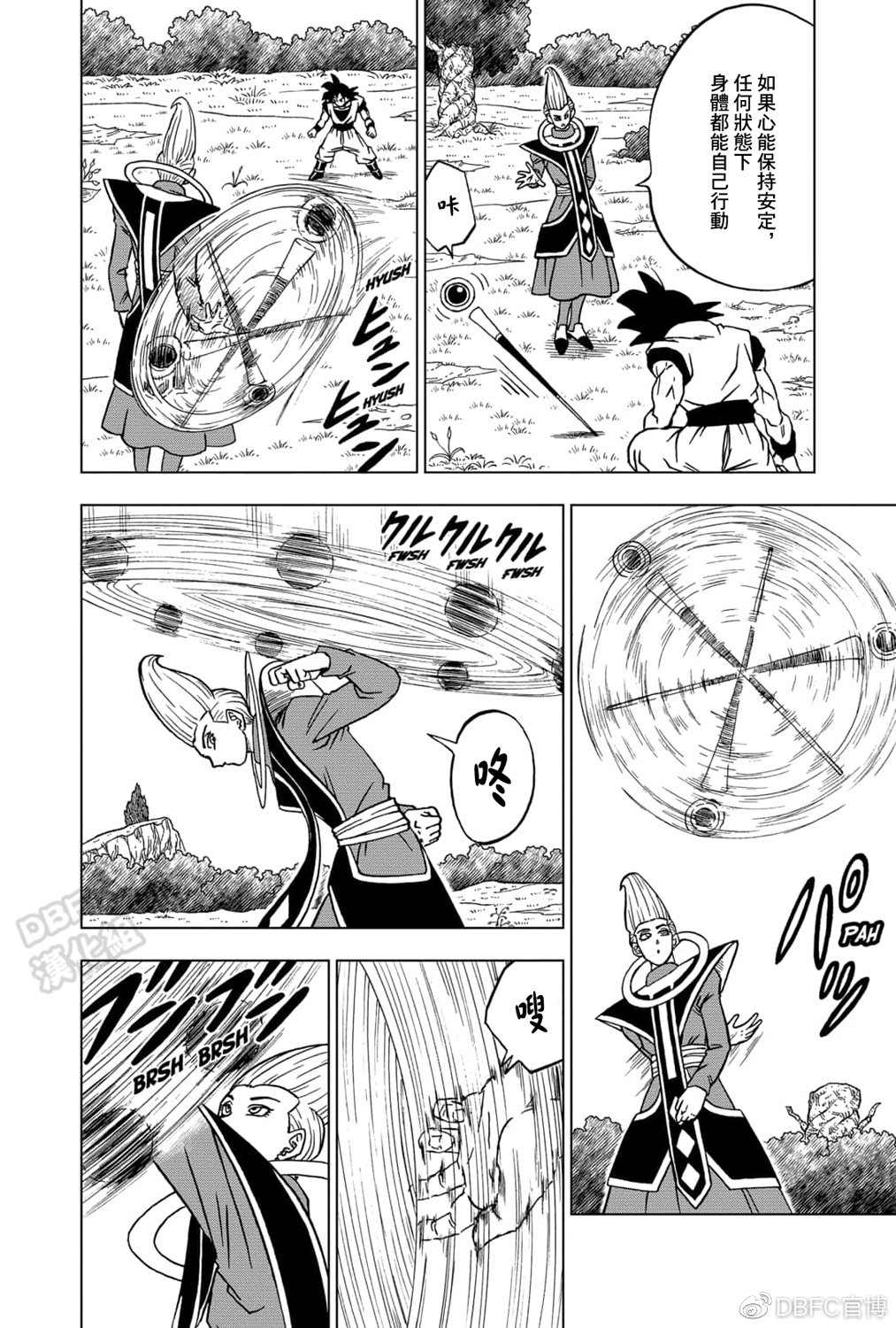 第71话西塔的计划4