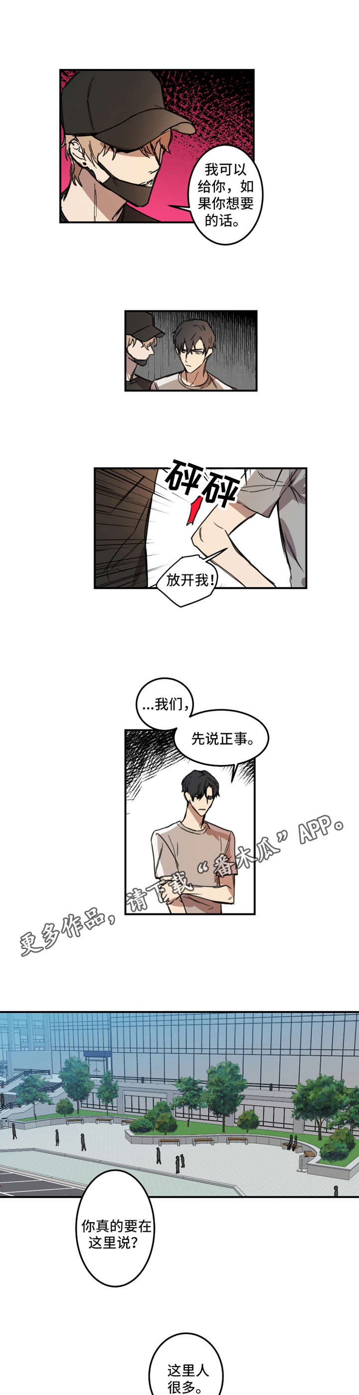 第13章：有话说3
