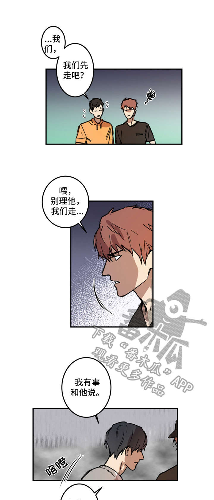 第13章：有话说0