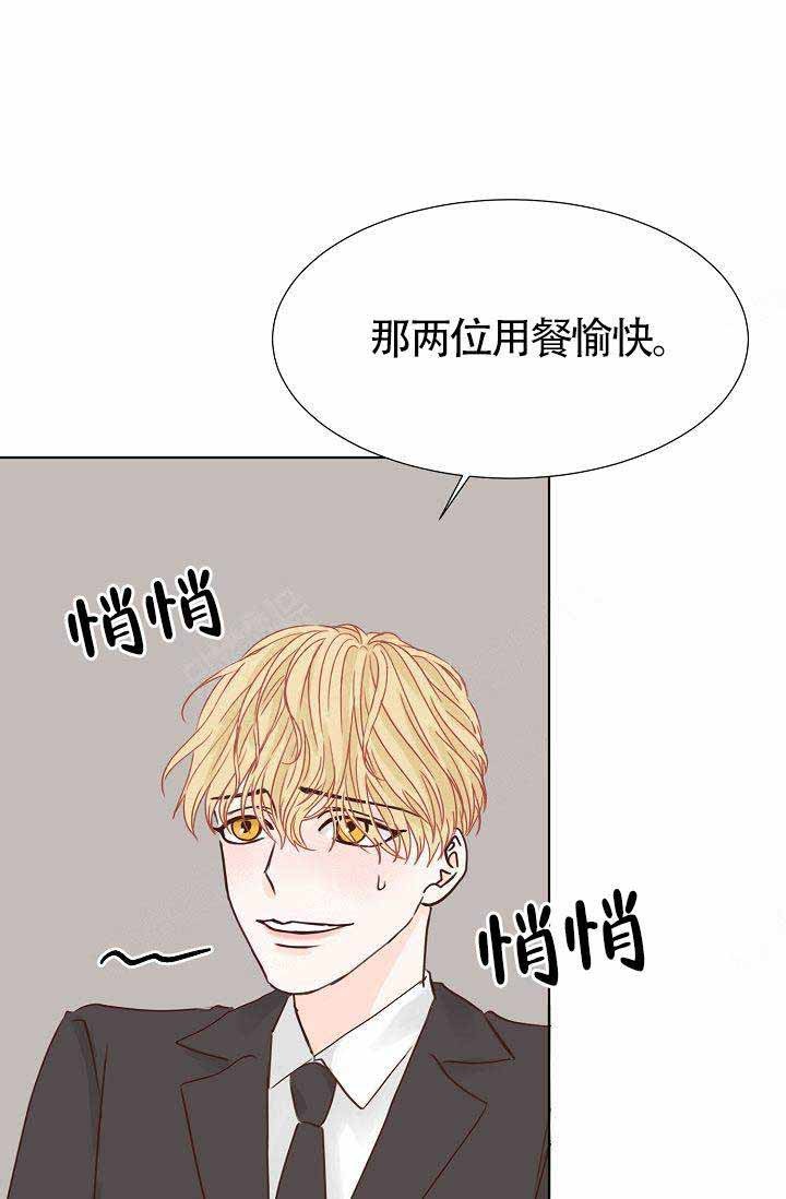 清醒一点的个性签名漫画,第14话1图