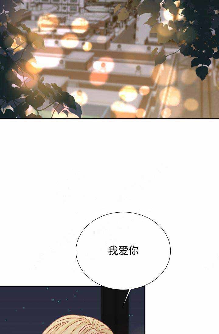会长清醒漫画,第25话2图