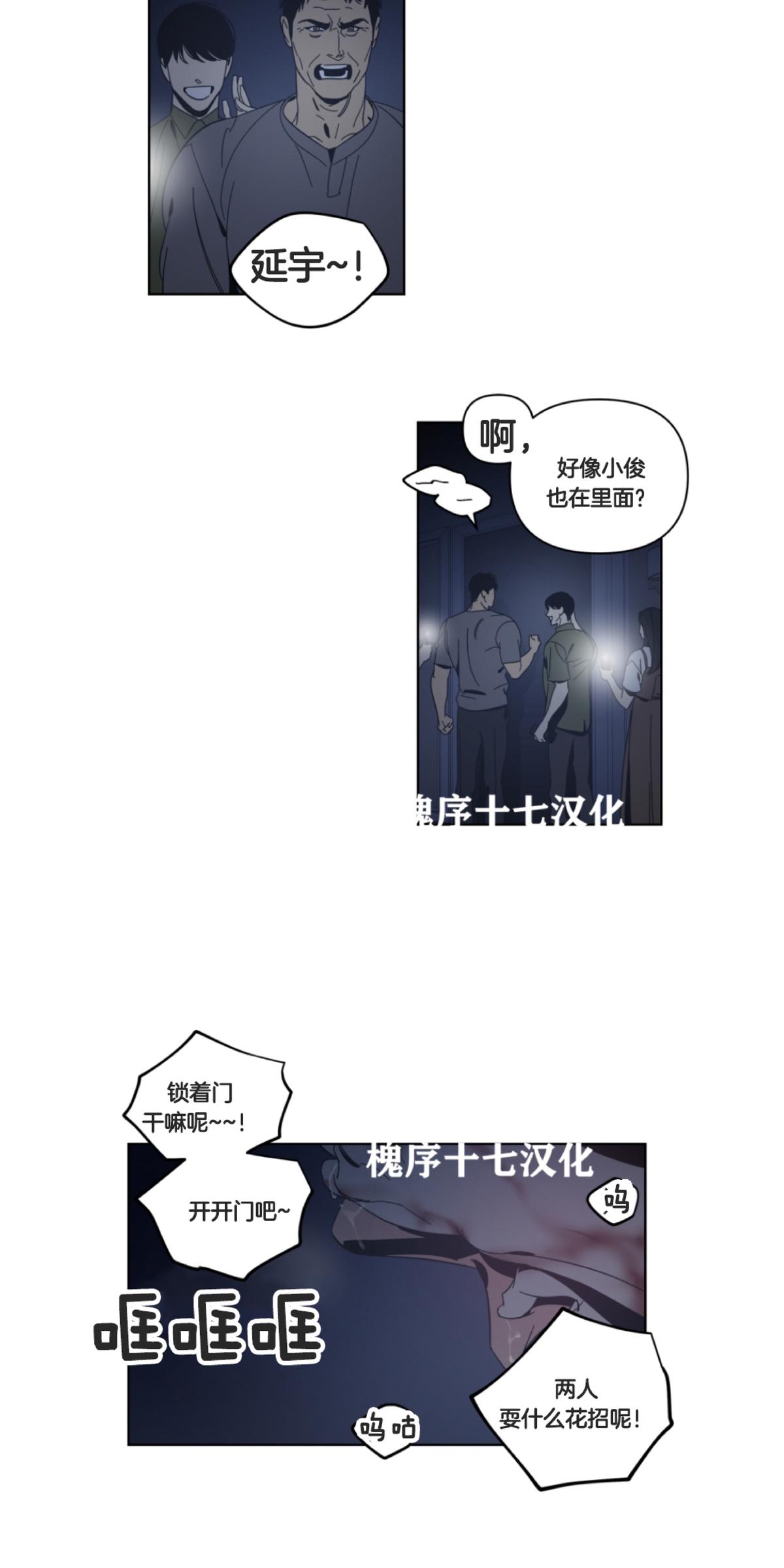 黑镜第六季第三集漫画,第59话3图