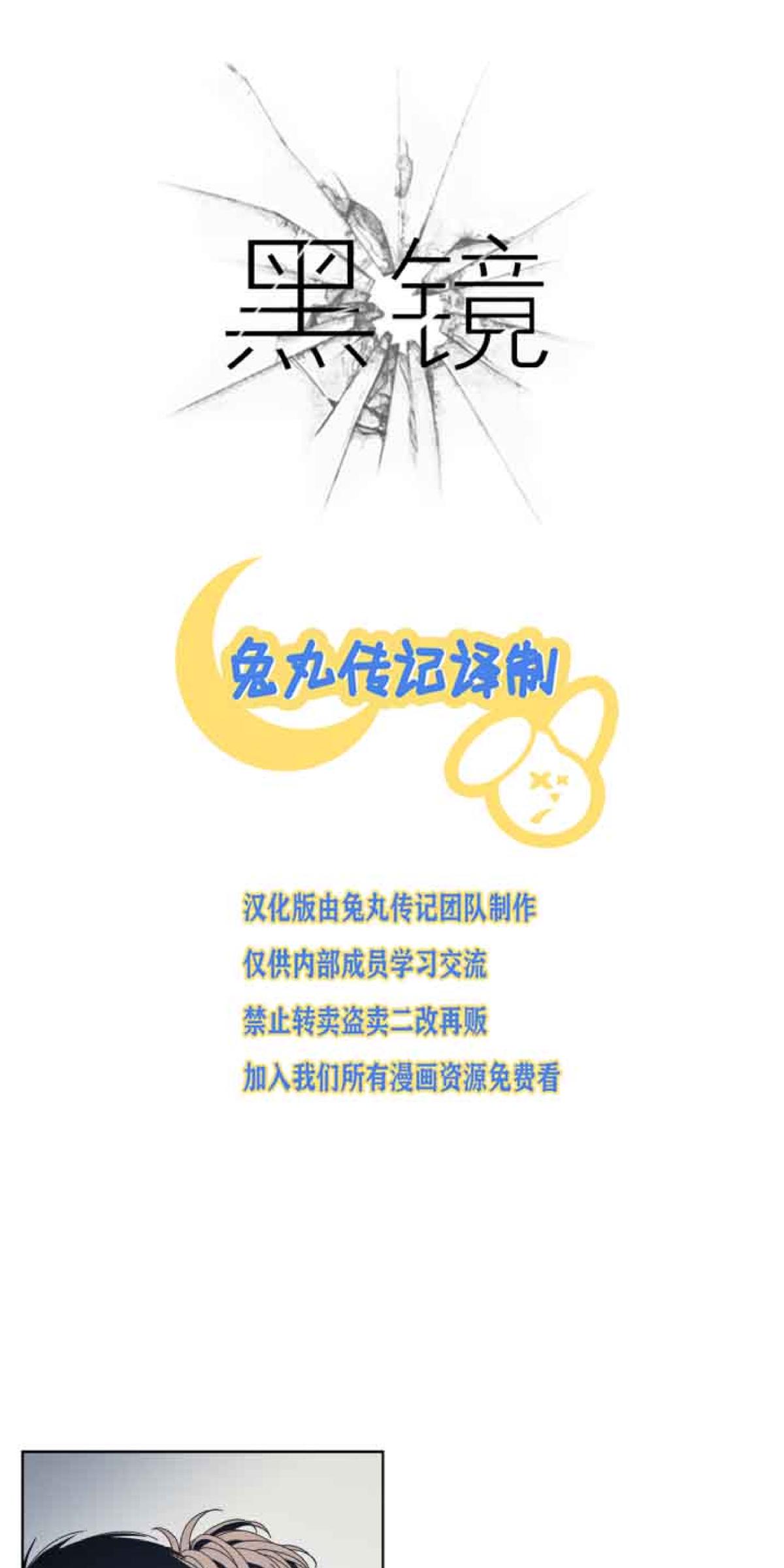 黑镜第六季第三集漫画,第25话1图