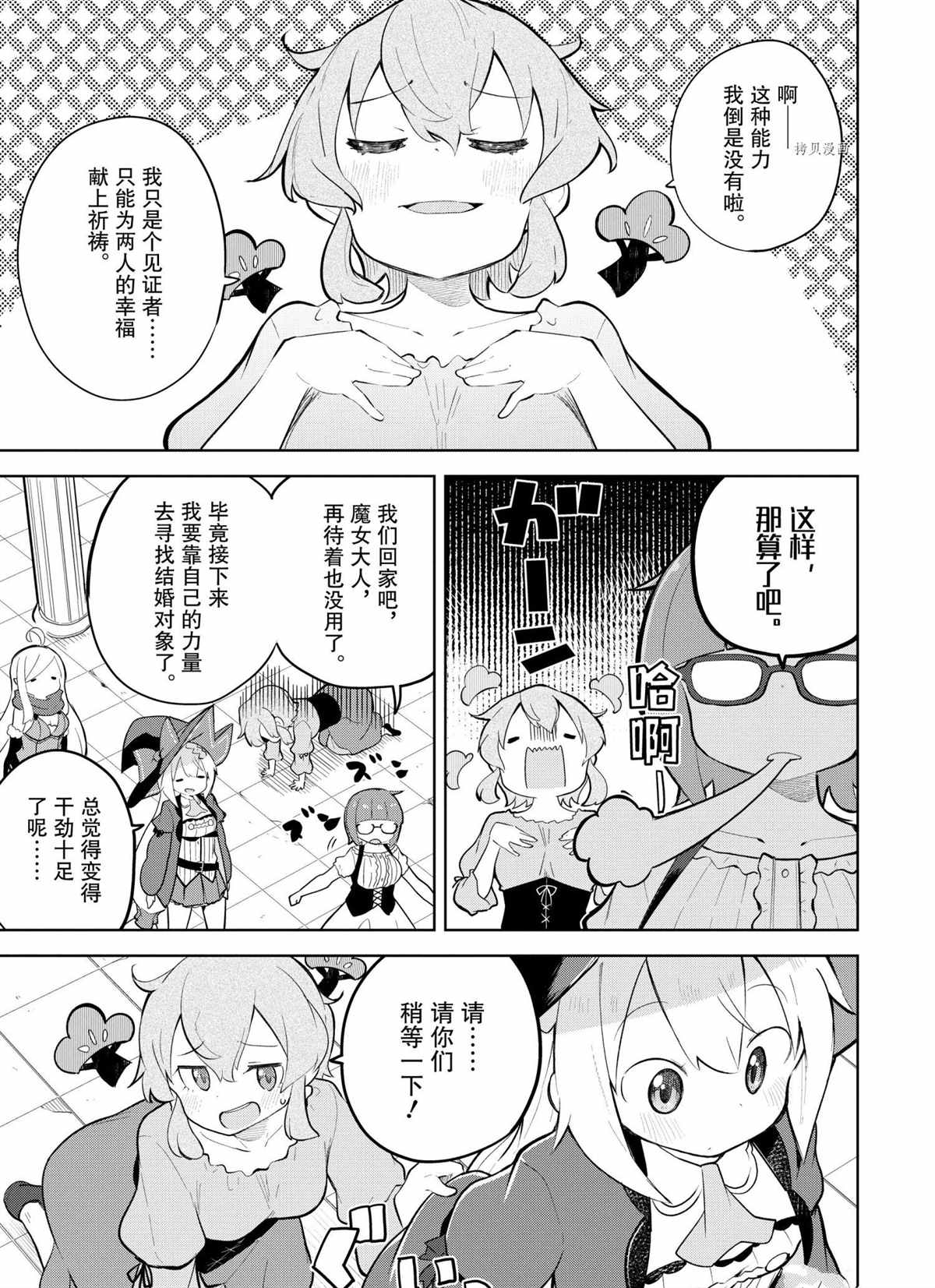 第57.2话试看版4