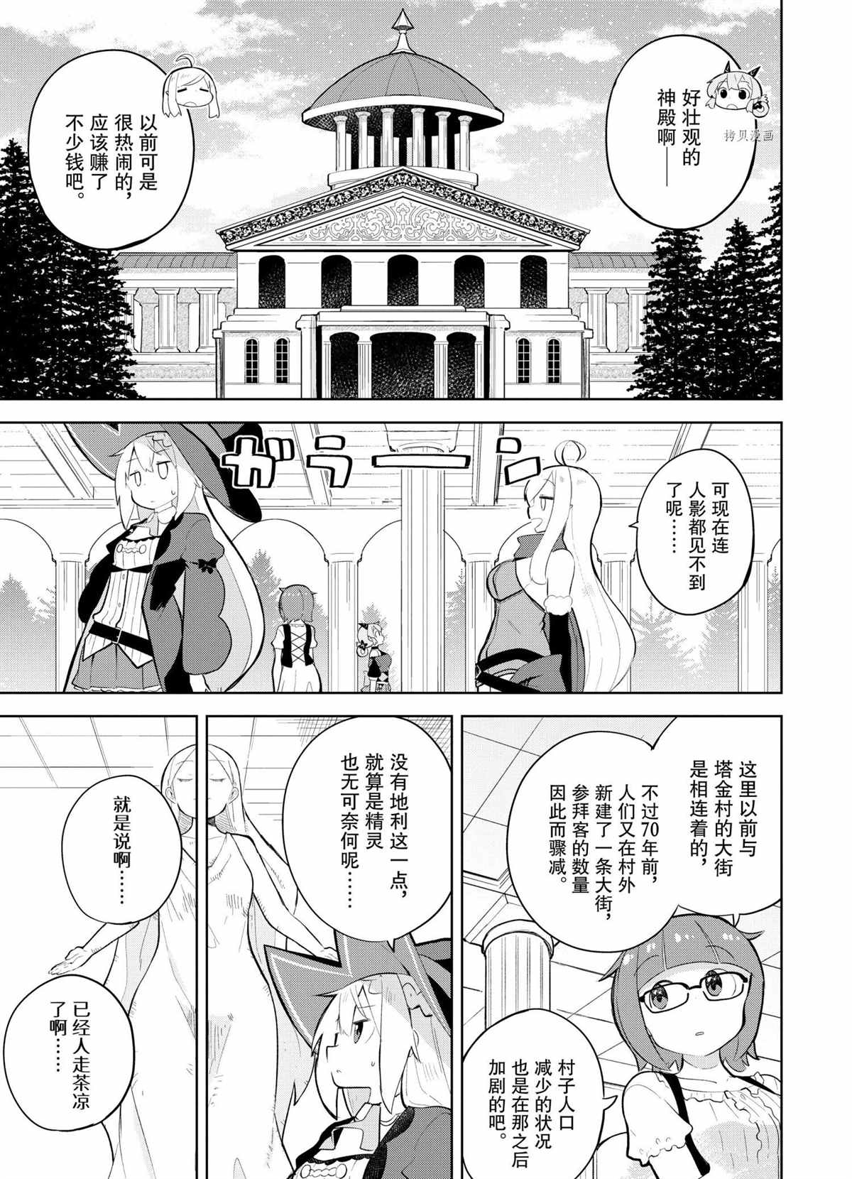 第57.2话试看版0