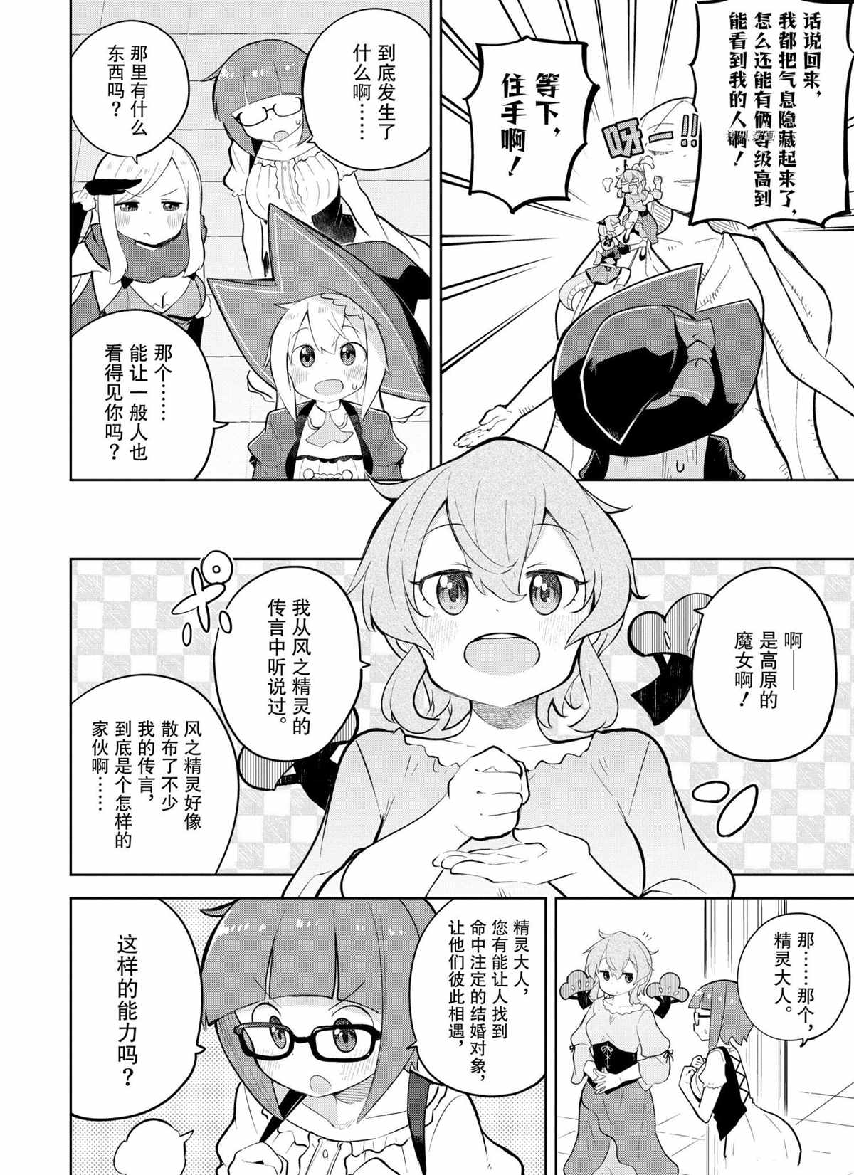第57.2话试看版3