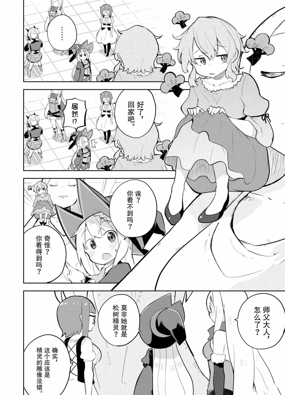 第57.2话试看版1