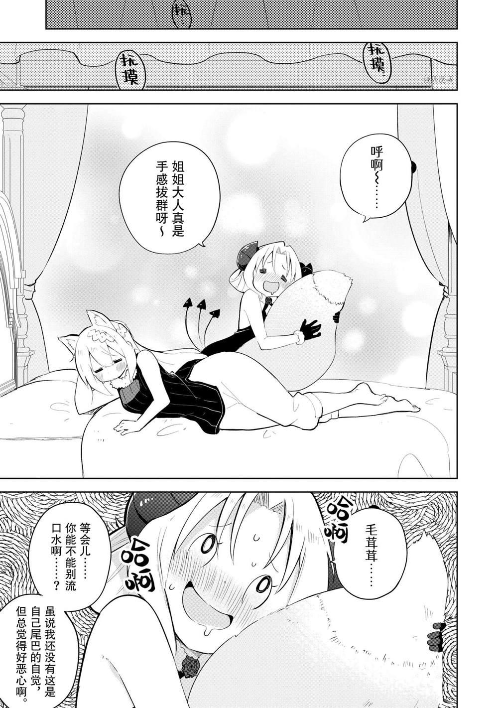 第55.3话试看版0