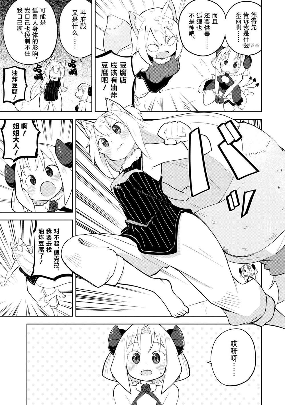 第55.3话试看版4