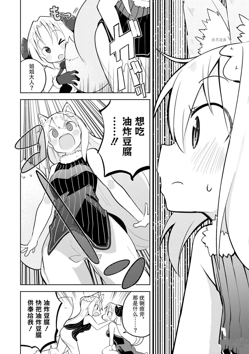 第55.3话试看版3
