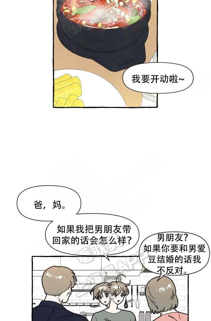 奋不顾身图片漫画,第16话4图