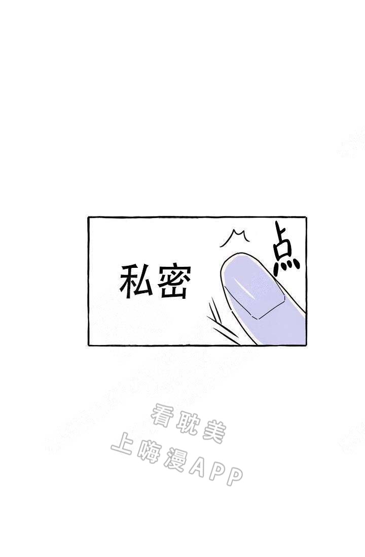 奋不顾身图片漫画,第16话2图