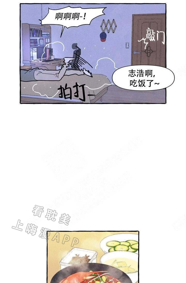 奋不顾身图片漫画,第16话3图