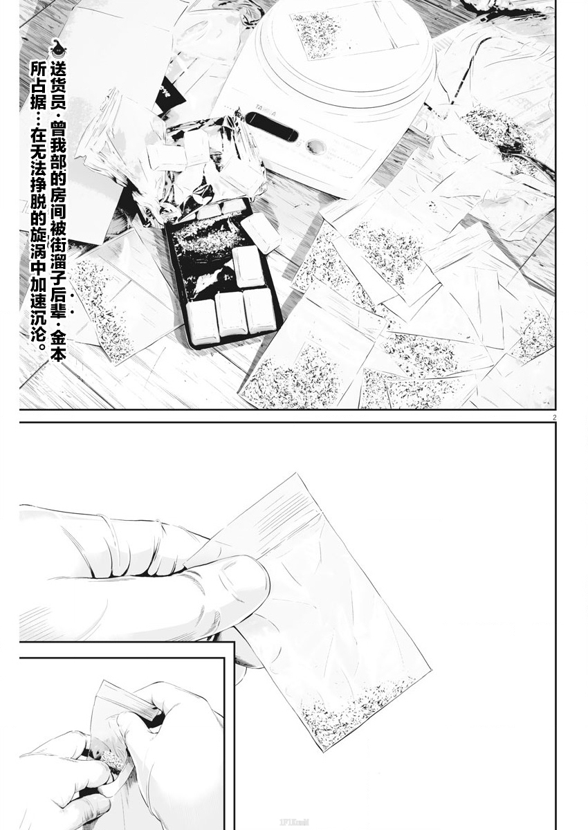 第5话弱者的一分41
