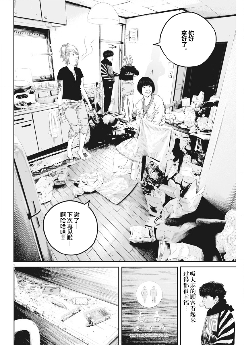 第5话弱者的一分44