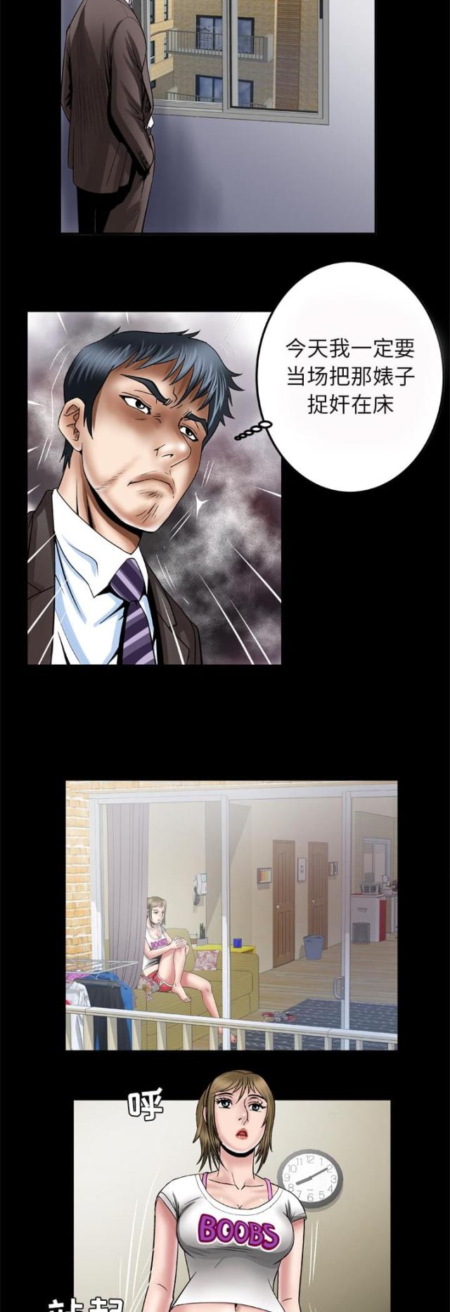干柴火批发漫画,第52话2图