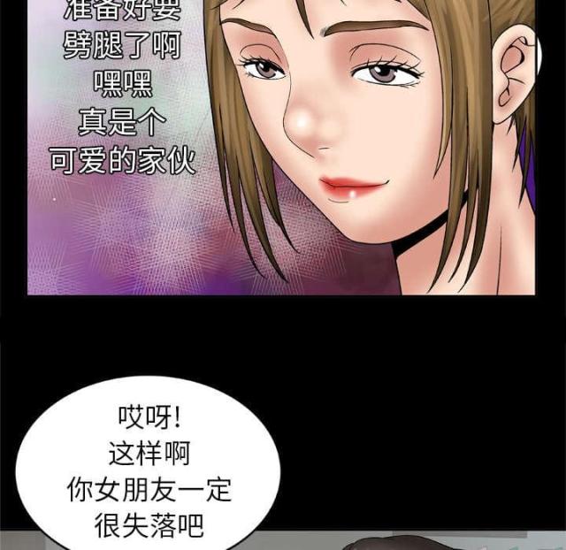 干柴火批发漫画,第35话3图