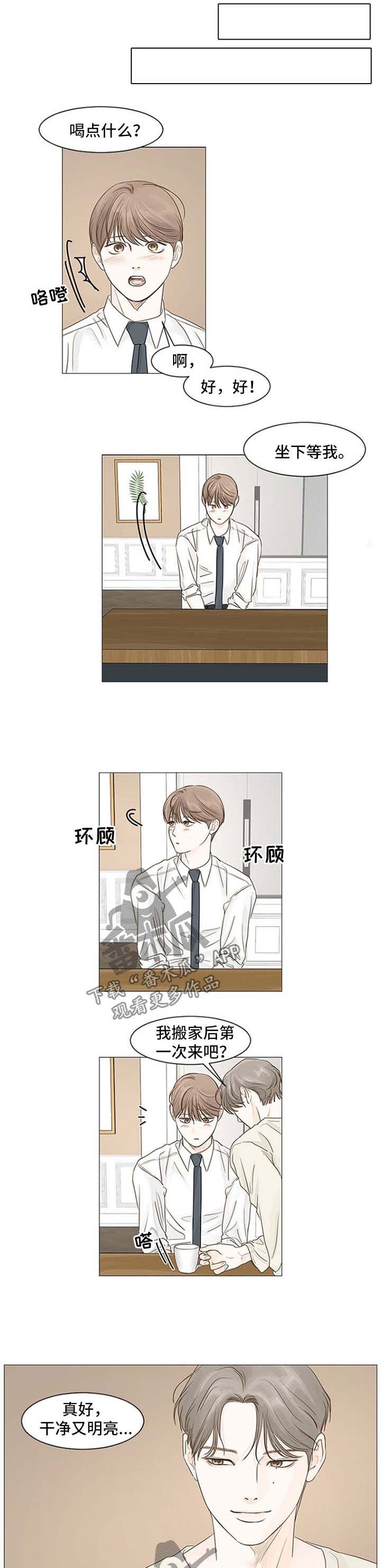 秘密之心漫画,第49章：心里不舒服1图